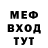 Меф 4 MMC K.J.V. Vjk