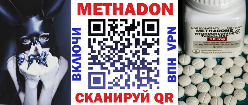 закладка  Комсомольск  МЕТАДОН VHQ 
