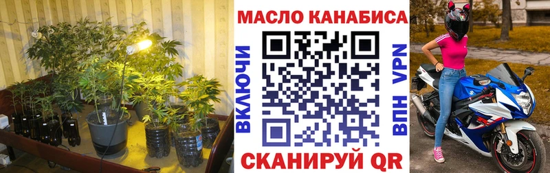 ТГК вейп  Комсомольск 